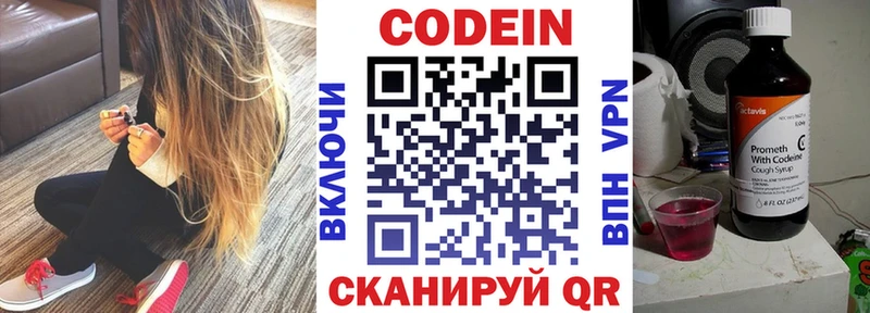 Codein напиток Lean (лин)  купить наркотик  Пустошка 