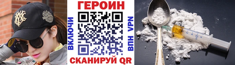 ГЕРОИН белый  наркота  Пустошка 