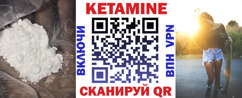 Кетамин VHQ  хочу   Пустошка 
