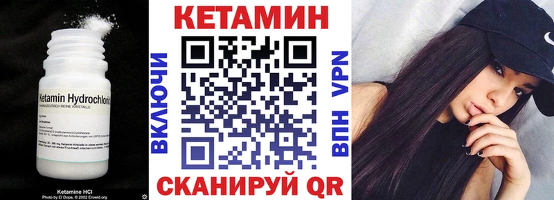 Кетамин ketamine Пустошка