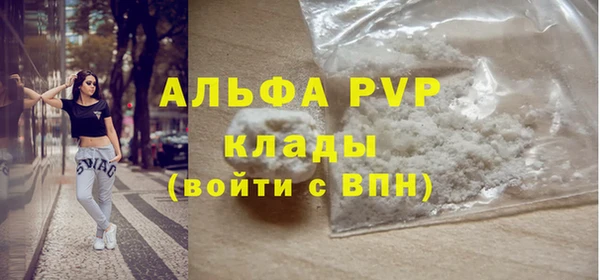 альфа пвп VHQ Армянск