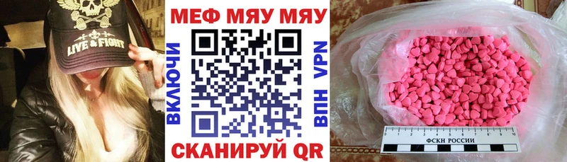 хочу наркоту  Пустошка  Мефедрон мяу мяу 
